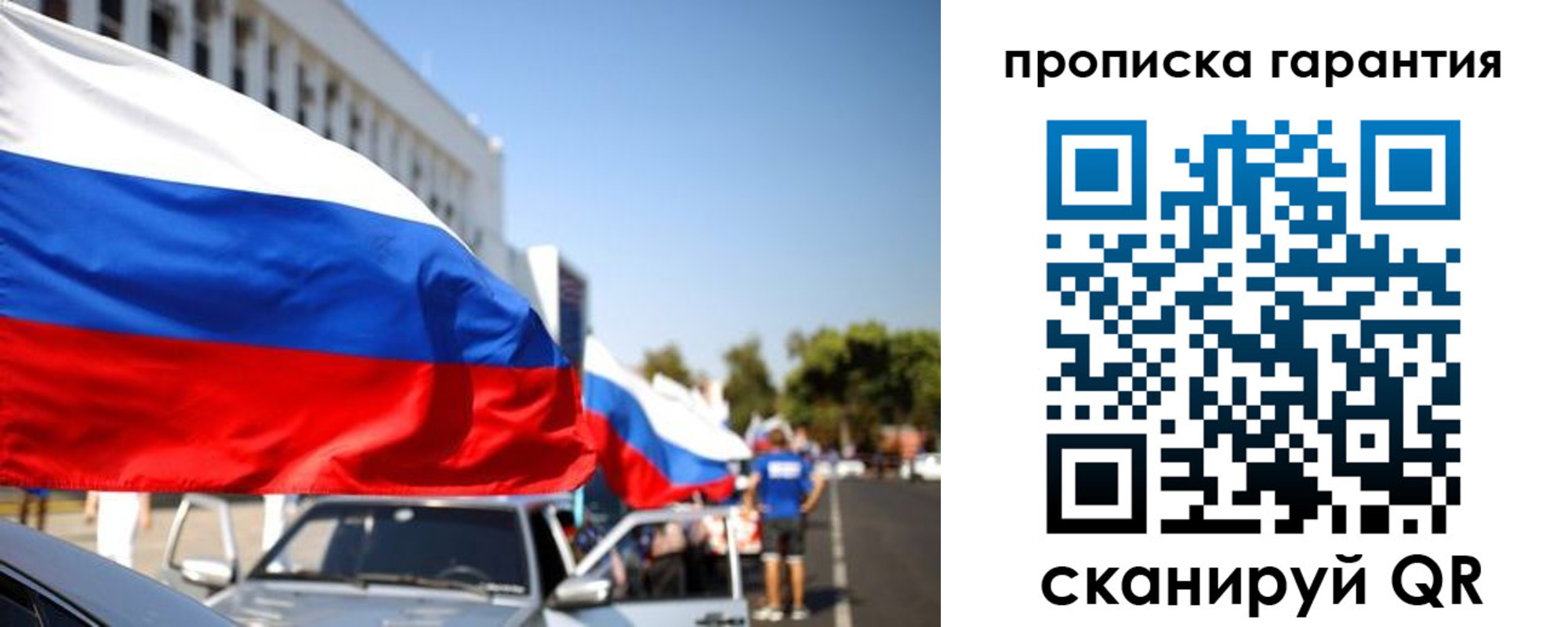 прописка от собственника в Вуктыле