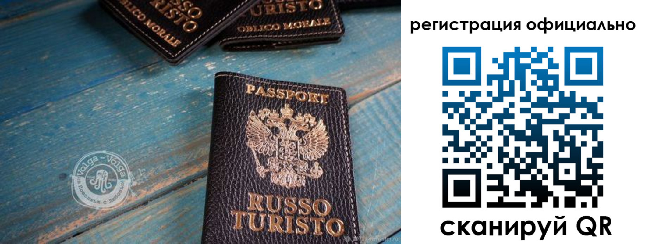 прописка паспорт в Вуктыле