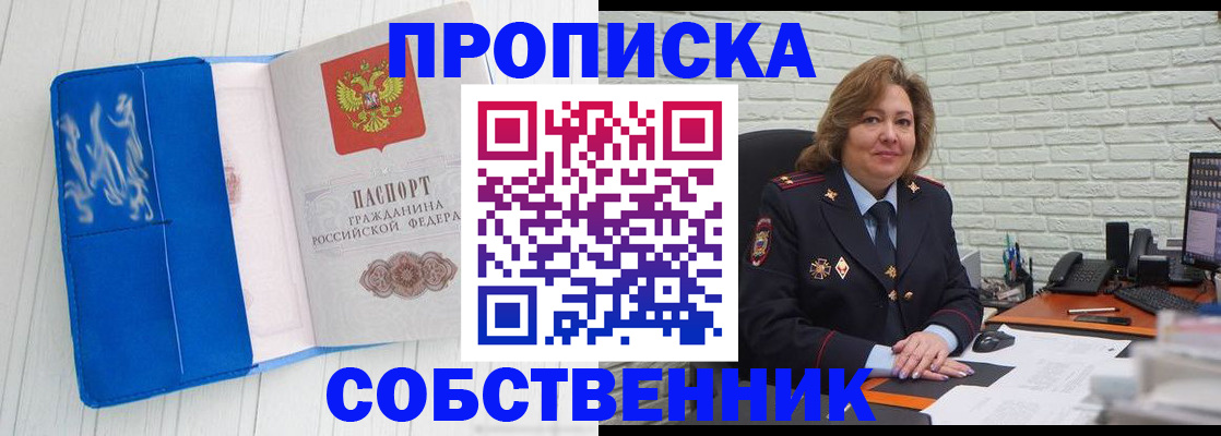 прописка законно в Вуктыле