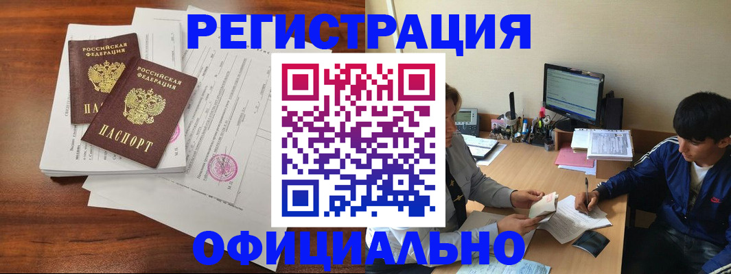 временная регистрация надежно в Вуктыле