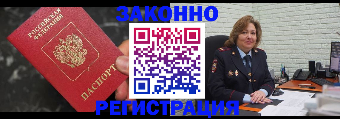 прописка паспорт в Вуктыле