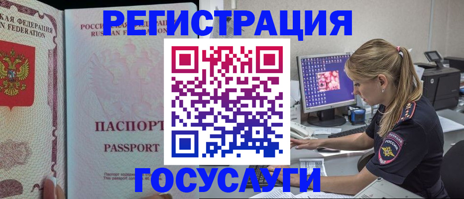 прописка иностранных граждан в Вуктыле