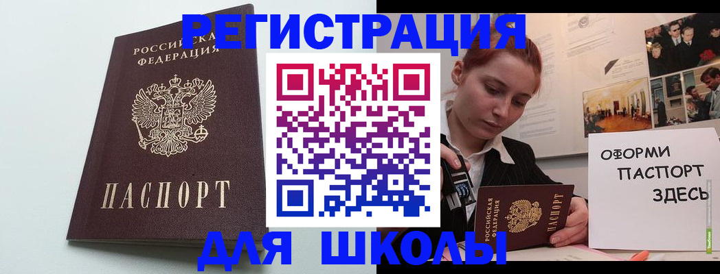 прописка 2025 в Вуктыле