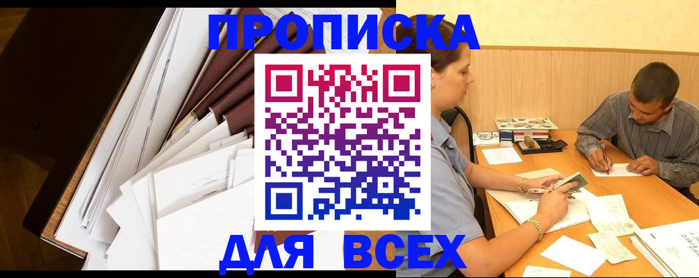 прописка в квартире в Вуктыле
