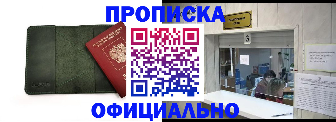 временная регистрация 2025 в Вуктыле