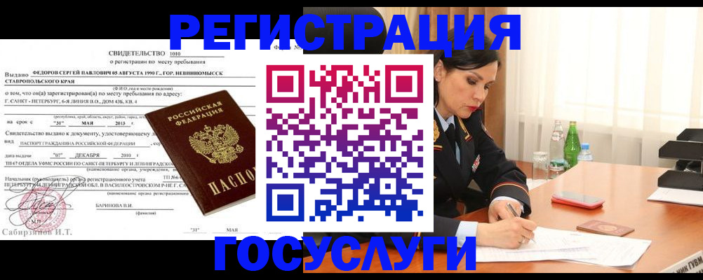 временная регистрация поиск в Вуктыле