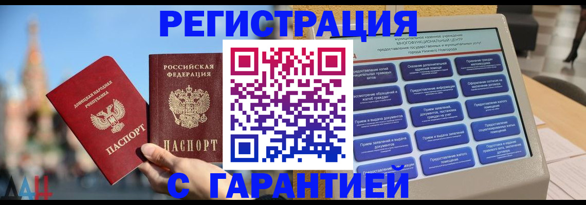 прописка поиск в Вуктыле