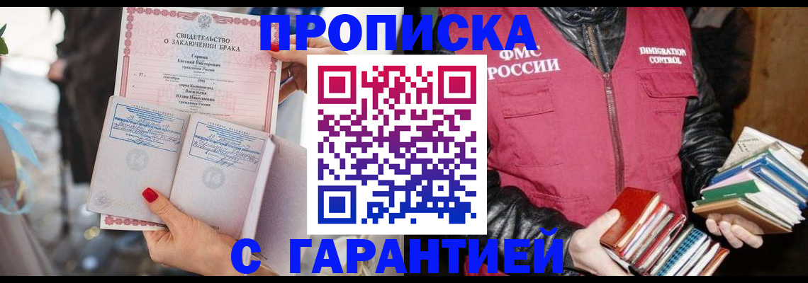 временная регистрация поиск в Вуктыле