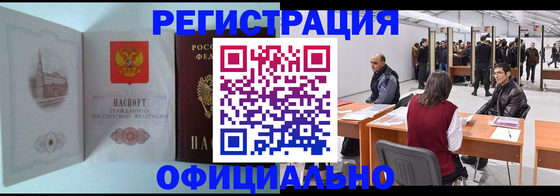 прописка для школы в Вуктыле